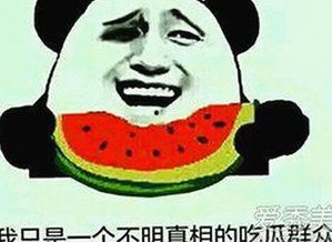 从娱乐吃瓜直播到村里吃瓜配乐：热闹背后的多样生活画卷🍉🎶